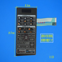 WD800(MG-5323MV) HYKM8755(MFM57124401) microwave oven panel membrane switch