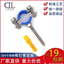 High quality full 304 stainless steel 25 hoop 75 pipe clamp 110 water pipe buckle threaded nail silicone heavy 20 Wall card