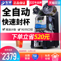 Dongbei milk tea shop commercial equipment soybean milk tea cup sealing machine fruit juice beverage sealing machine automatic sealing machine