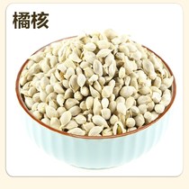 Chinese herbal medicine Orange seed Orange core Orange seed Orange core orange kernel Orange core powder Free to play orange core powder 500 grams another network