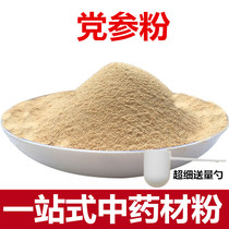 Dang shen powder 500 grams of Chinese herbal medicine Wild ginseng powder ultrafine powder soup material Another ginseng astragalus powder