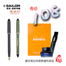 Fengyuan line New Japanese sailor writing 0127 White pink 40 degrees 55 degrees art art ink pen
