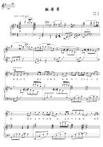 Peony Pavilion Wang Zhe BG F E bE D BD C Genealogy Five Line Spectral Accompaniment Spectrum High-definition can be transferred