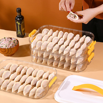 Frozen storage box multilayer transparent quick-frozen dumplings fresh dumplings with dumplings box frozen special food grade