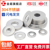 304 stainless steel thickened flat gasket M3M4M5M6M8M10M12-M24 screw meson metal washer