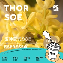 Gather Taste Thunder God SOE Suntan Yega Snow Fimei Style Boutique Competition Level Espresso Espresso Coffee Bean 1KG Graced Powder