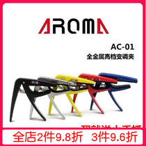 AROMA Arnoma AC01 mechanical Apo clip metal wood electric guitar shift clip