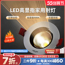 Derisled High explicit reference COB light source Spotlight Recessed Ceiling Living-room Home Ceiling Double Anti-glare Lamp