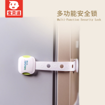 Baby suitable child safety lock drawer lock baby anti-pinch hand refrigerator lock baby anti-open cabinet door lock