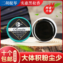 LETO music boy 506 violin special Rosin erhu black Rosin block professional instrument accessories box