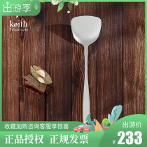 keith shears pure titanium pan shovel long handle thickened integrated moulded stir-fry shovel Home Outdoor Cookers Ti8704