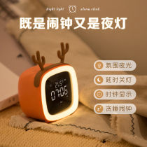 Win the smart alarm clock students use bed light cute cartoon creative personality lazy electronic clock alarm