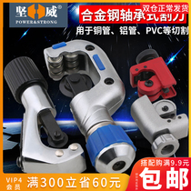 Pipe cutter pipe cutter stainless steel pipe available cutter PVC pipe copper pipe cutter pipe cutter pipe scissors