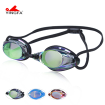 Yingfa professional swimming goggles waterproof anti-fog competition for men and women adult children training competition electroplated swimming glasses