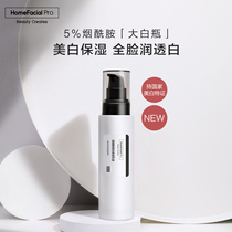 HFP Nicotinamide Whitening moisturizing lotion Hydrating moisturizing brightening improvement of dark yellow skin tone Water cream for men and women