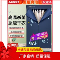 Oakes Dryer Home Speed Dry Clothes Air-drying Machine Drying Machine Clothing Dryer Small Grilled Clothes Dryer