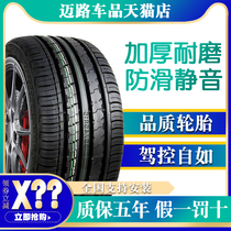 Car tires 215 40R18 suitable for Kia Feisima six BMW 1 series Ma Six modified thick wear-resistant