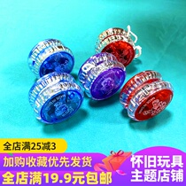 Nostalgic classic yo-yo yo ball childrens eco-friendly plastic toy glowing yo-yo kindergarten party gift