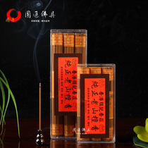 Yuantong Buddha Hong Kong Lou Kee line incense Environmental protection Pure Laoshan Sandalwood for Buddha lying incense Home household incense Road Natural incense