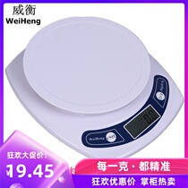 Weheng small Ke precision electronic called kitchen baking called medicinal food scale kitchen scale 3kg 0 1G