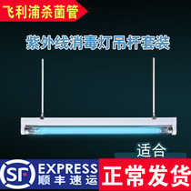 Philips UV disinfection lamp Household boom sterilization lamp Kindergarten UV lamp sterilization lamp sterilization tube