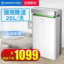 Emmett dehumidifier DM2006 household dehumidifier bedroom dehumidifier small indoor air dehumidifier