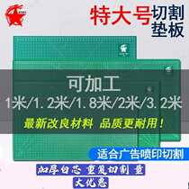 Extra large pad cutting board single-sided scale 1 20*2 40 meters medium knife pad ring knife board carved paper pad