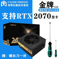 Xianma Gold 550W80PLUS desktop assembly computer power supply Solid capacitor silent power supply 500 upgrade