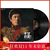 Genuine Zhang Yu vinyl record phonograph record player disc player LP12 inch retro classic