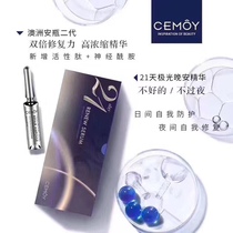 Australia cemoy 21 days Aurora essence Good night essence water Moisturizing hydration night ampoule extract