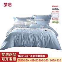 Mengjie home textile new plush cotton embroidered four-piece set Alice Sky blue fitted sheet set 1 5 1 8