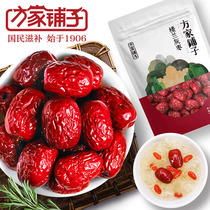 Fangjiabu gray jujube 250g Xinjiang jujube Ruoqiang specialty Loulan first-class red jujube Jade jujube