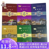 Emblem Emblem Ink Crisp 6 Tastes 1 Reminder of Black Sesame Rice Cake Anhui Huangshan Special Emblem State Traditional Pastry