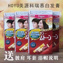 Meiyuan hair dye Original white hair repair color Chestnut brown for men and women Bigen Kerimu hair dye cream