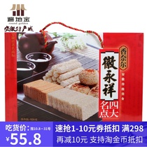 Anhui Hefei specialty four famous spots 920g gift box baking cake inch golden sesame cake White cut traditional pastry full