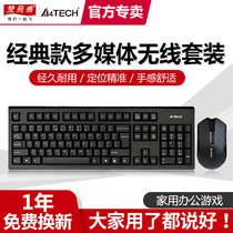 Shuangfei Yan key and mouse set Laptop wireless keyboard and mouse set Office and home wireless key and mouse set USB desktop laptop key and mouse set 3000N