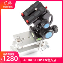 S7976 Hoshino photography multi-function micro-motion oblique split