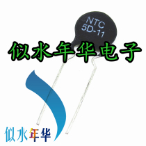 Brand new original set of thermal resistor NTC5D-11 5D-11 in large price