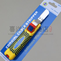 Exfoliating knife for the Xima tool cable stripper