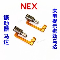 Suitable for vivo nex vibrator cable motor NEX mobile phone vibrator incoming call prompt sound Motor