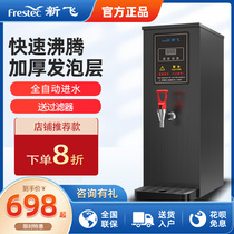 New Flying Boiled Water Machine Office Boiler-Step Electric Hot Water Machine Milk Tea Shop Commercial Stainless Steel Drinking Water Dispenser