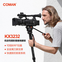 Coman Coman KX3232 Single-footed aluminium alloy professional camera single anti-portable hydraulic tripod head suit