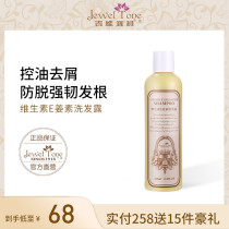 Macau Givy Baby pregnant woman special natural plant shampoo for cleaning and controlling oil to scraps and shampoo