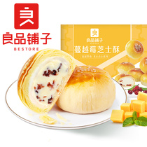 liang pin pu zi-zhi shi su 320g yolk crisp