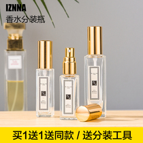 High-end Perfume Split Bottle Portable Travel Perfume Bottle Empty Bottle Water Replenishing Spray Bottle High-end Glass Small Sample Bottle