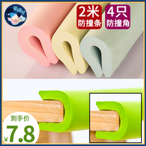 Bag tempered glass door anti-collision strip side strip fish tank drawbar patch protection self-adhesive children u-shaped edge guard strip