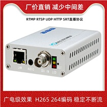 SDI video encoder radio and television grade H265 network TV RTMP RTSP push stream campus HD slow live broadcast