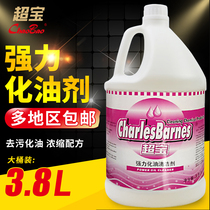 Super strong oil cleaning agent Household kitchen oil removal range hood cleaning agent Heavy oil cleaning bucket