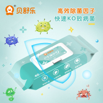 (Tmall u first) Bei Shule sterilization special wet wipes small bag portable 40 wet paper towel