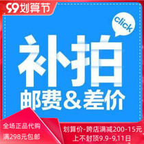 Postage special auction supplement link EMS Shunfeng express delivery price